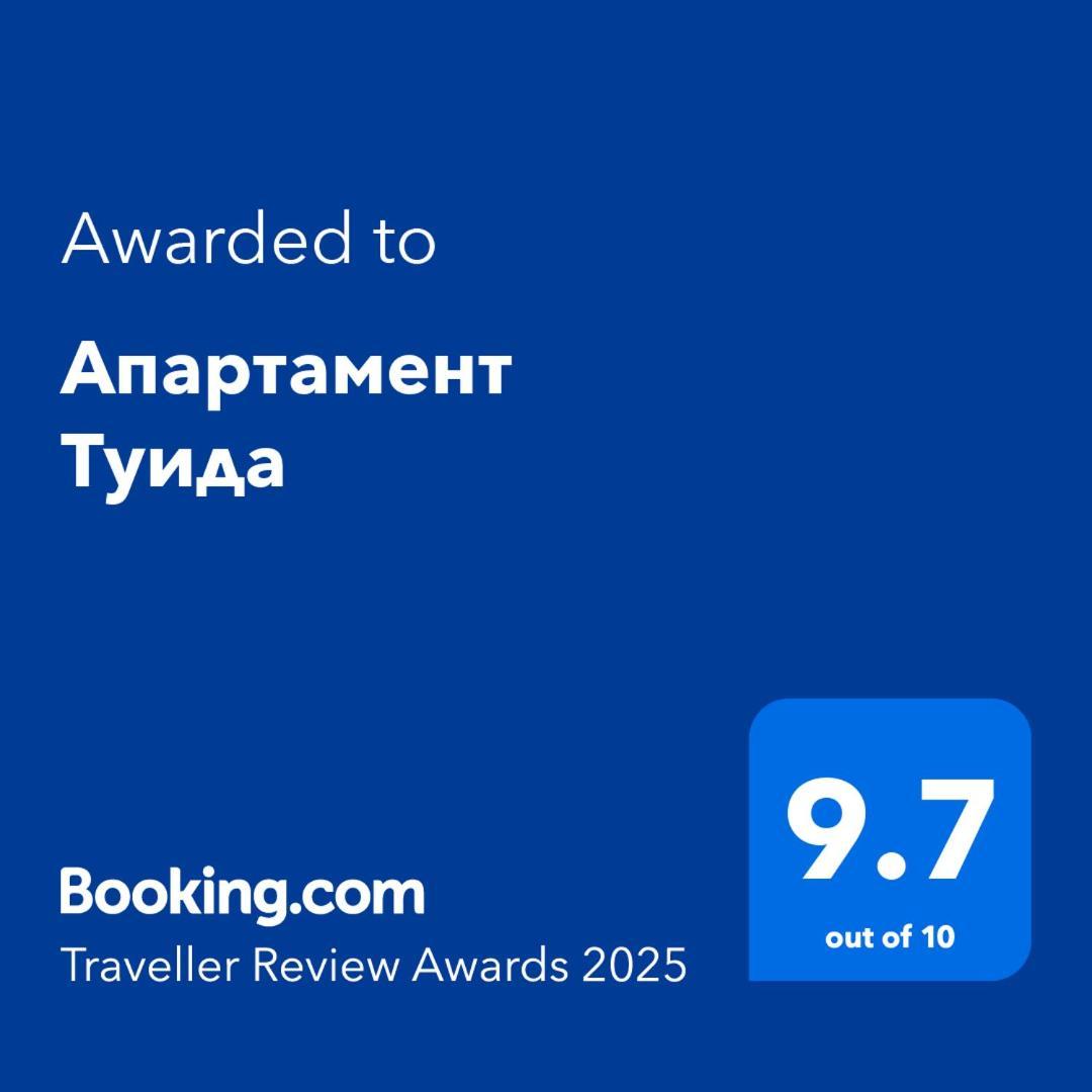 Апартамент Туида Sliven Eksteriør bilde